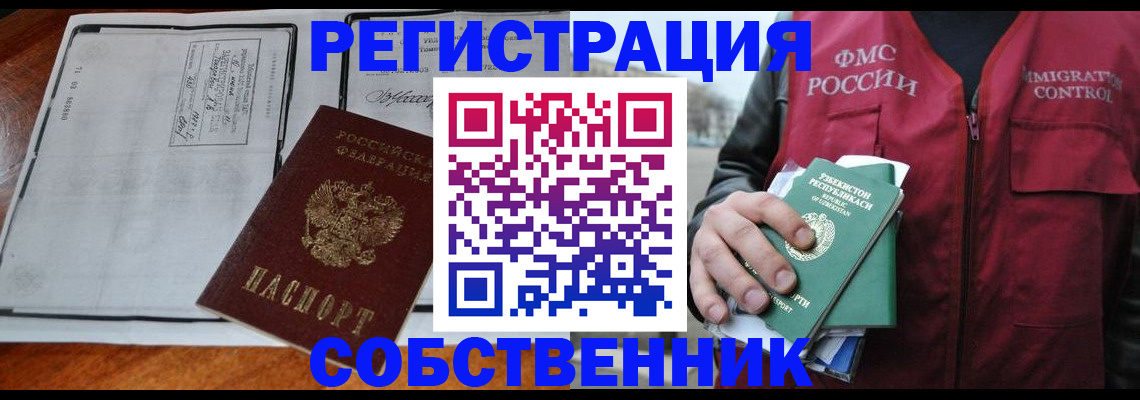 прописка регистрация в Гаврилов-Яме