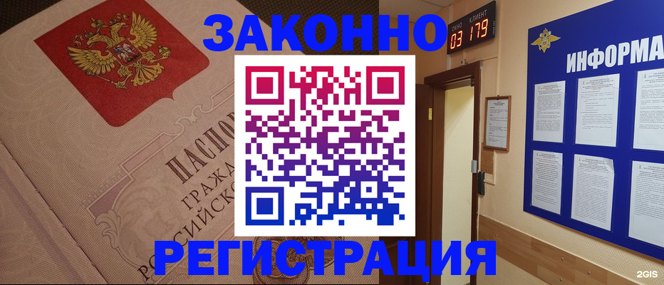 прописка иностранных граждан в Гаврилов-Яме