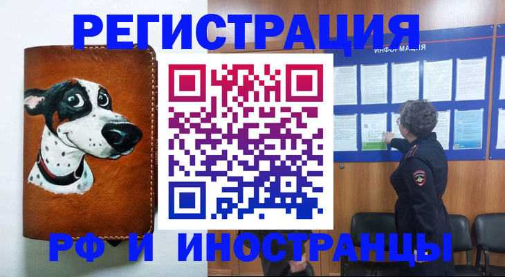временная регистрация законно в Гаврилов-Яме