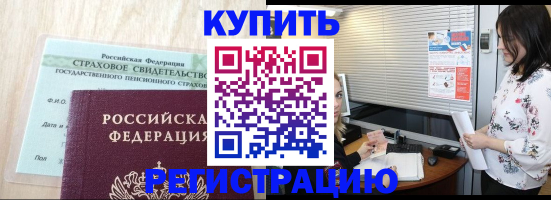 временная регистрация для школы в Гаврилов-Яме